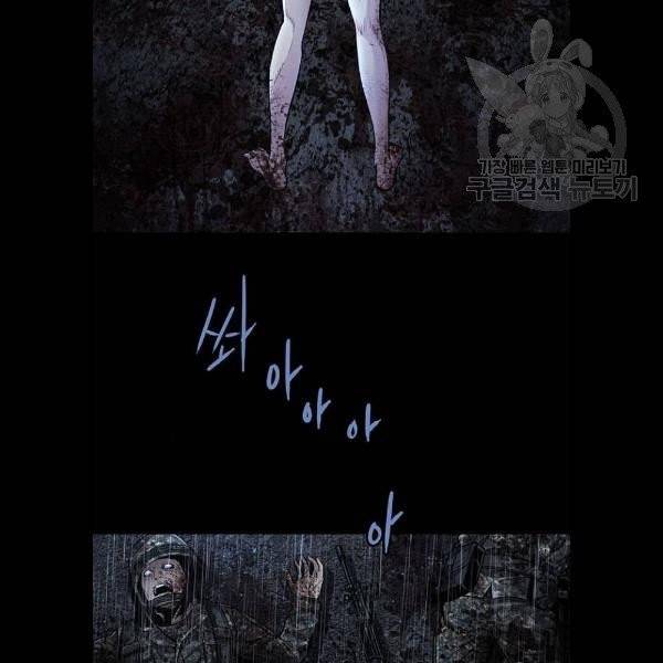 데드퀸 28화 18