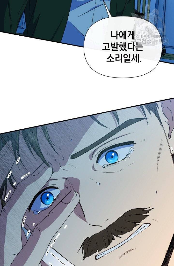 괴물 공작가의 계약 공녀 97화 2