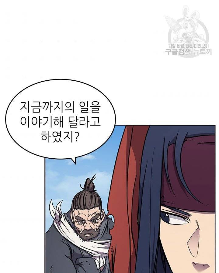 신마경천기 136화 2