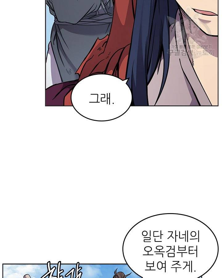 신마경천기 136화 3