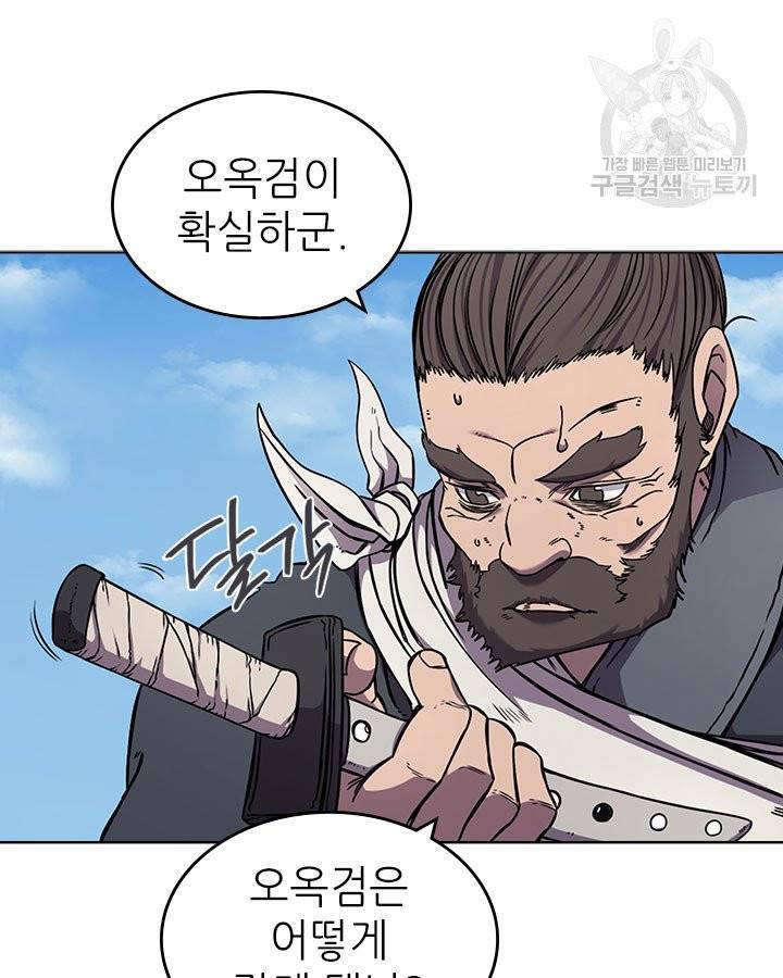 신마경천기 136화 6