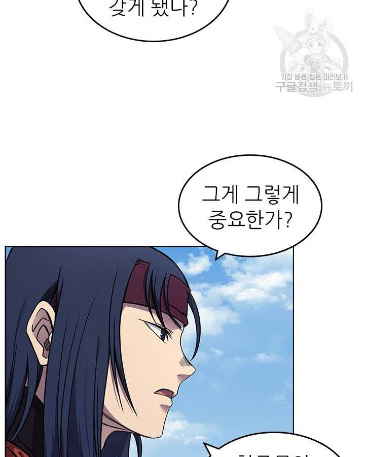 신마경천기 136화 7