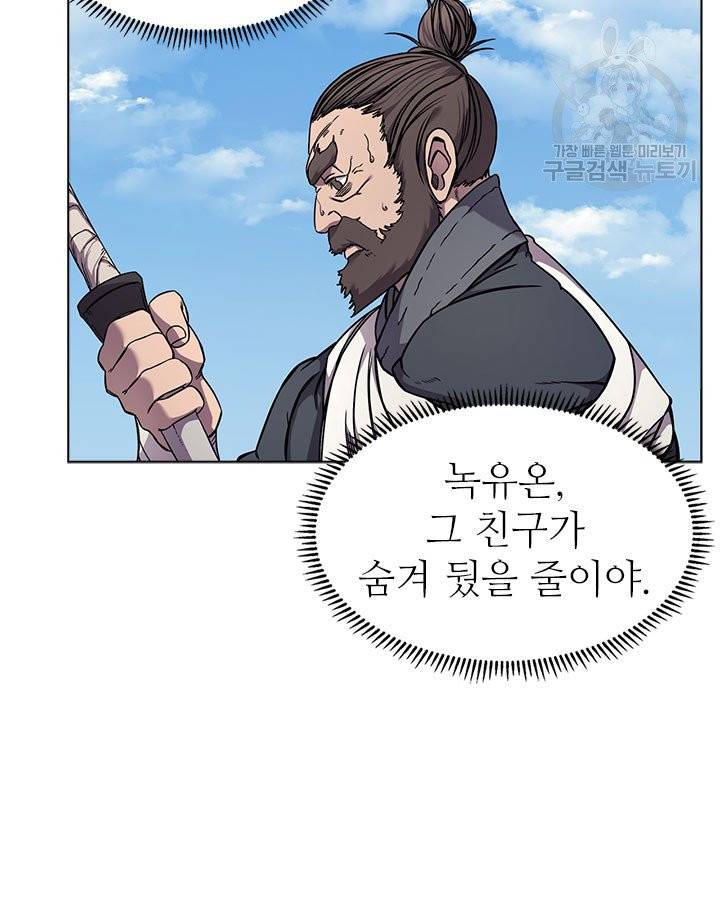 신마경천기 136화 9