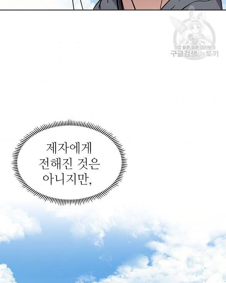 신마경천기 136화 11