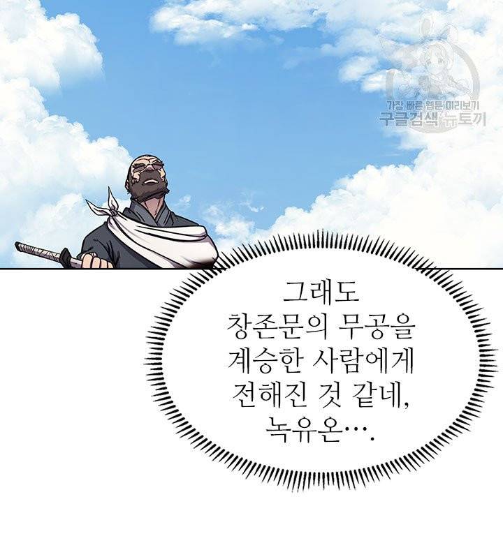 신마경천기 136화 12