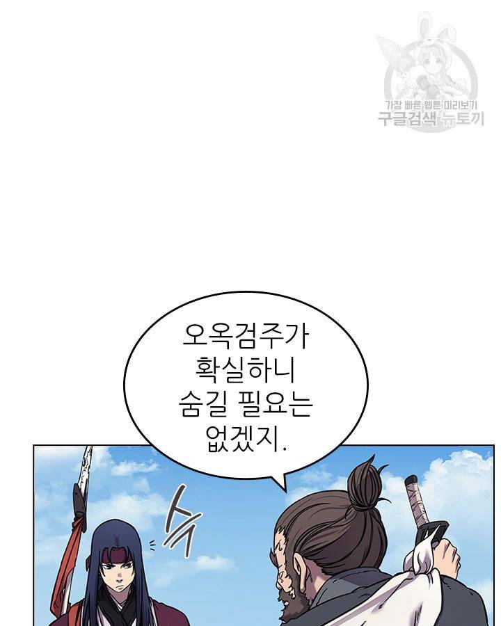 신마경천기 136화 13
