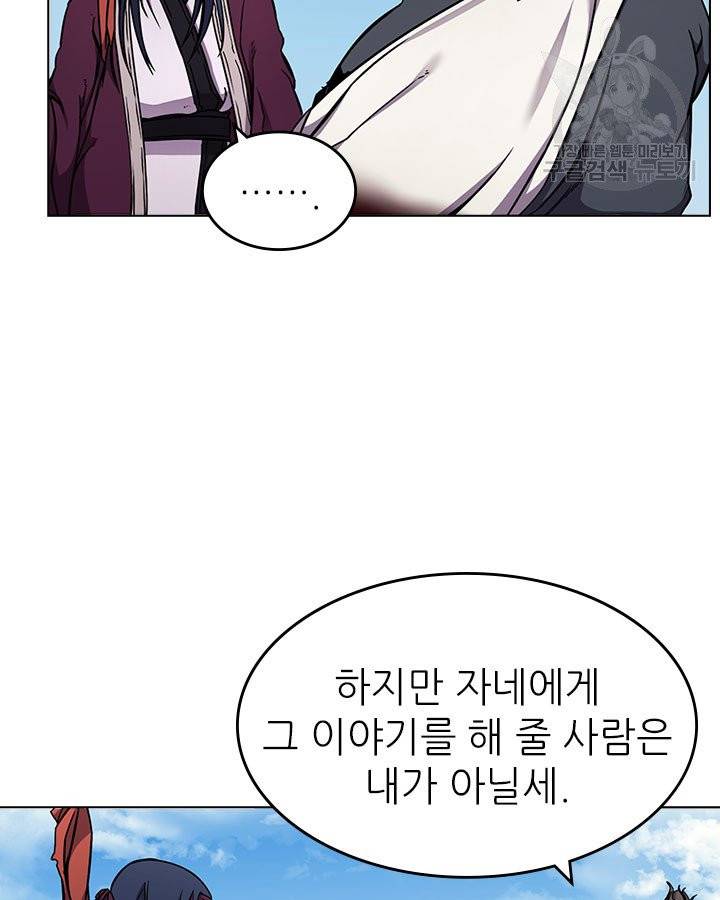 신마경천기 136화 14
