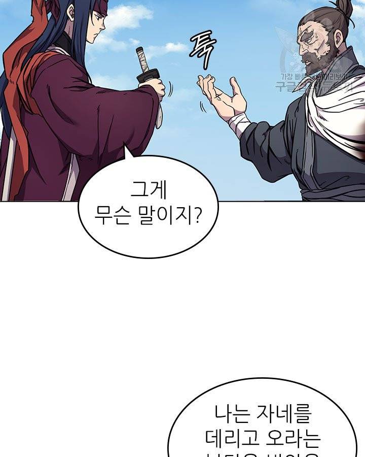 신마경천기 136화 15