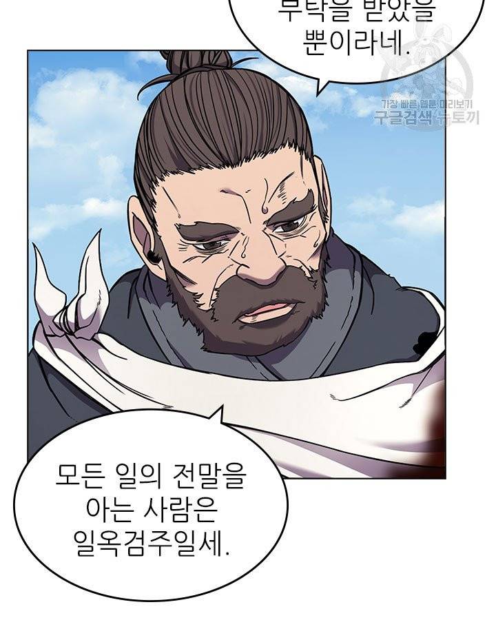 신마경천기 136화 16
