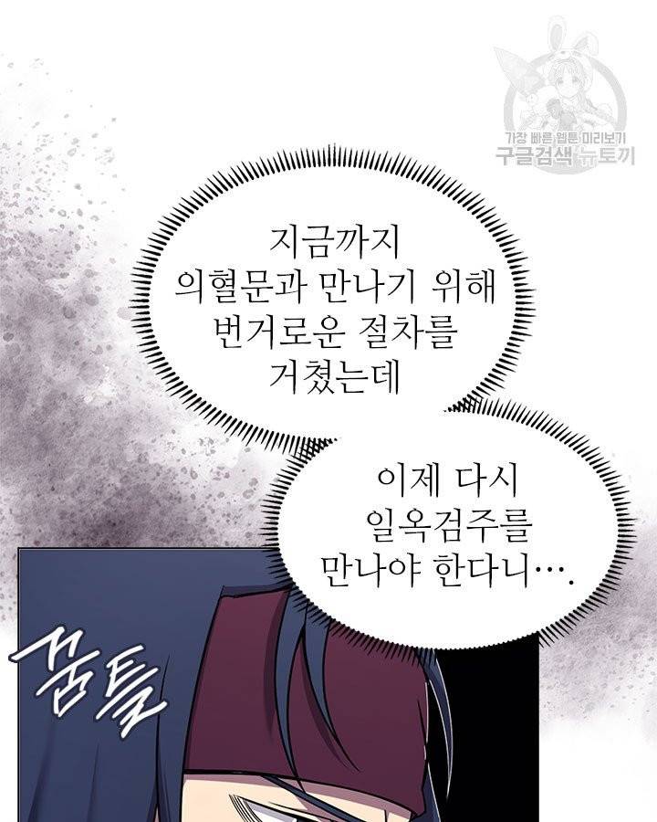 신마경천기 136화 17