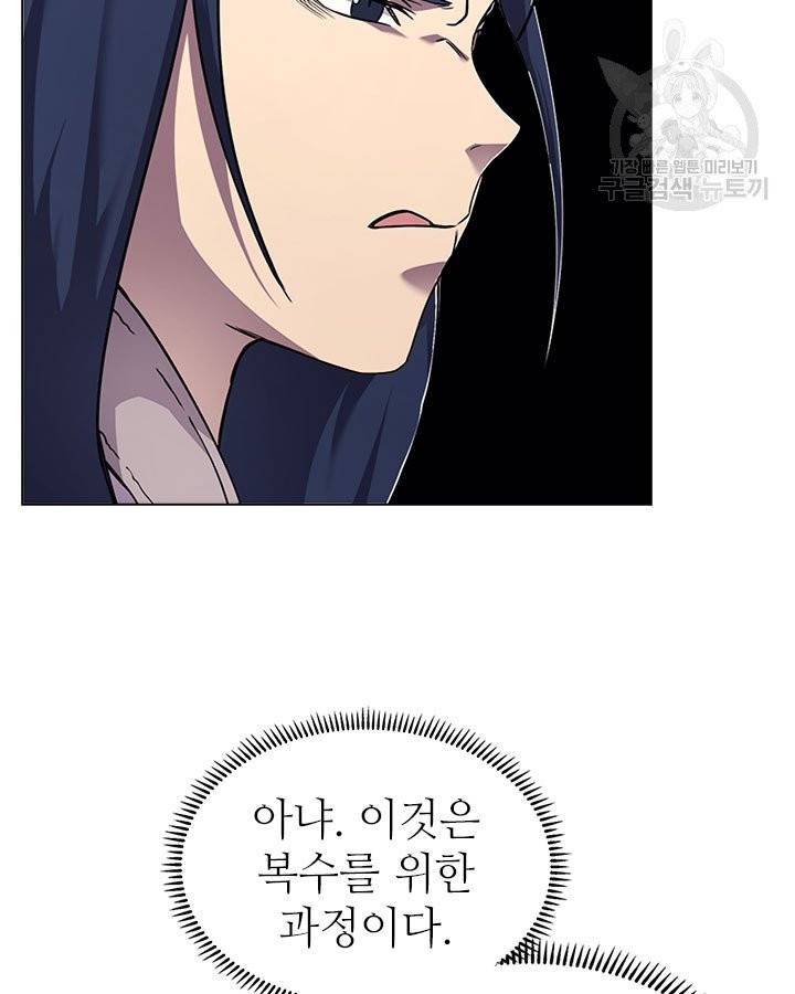 신마경천기 136화 18