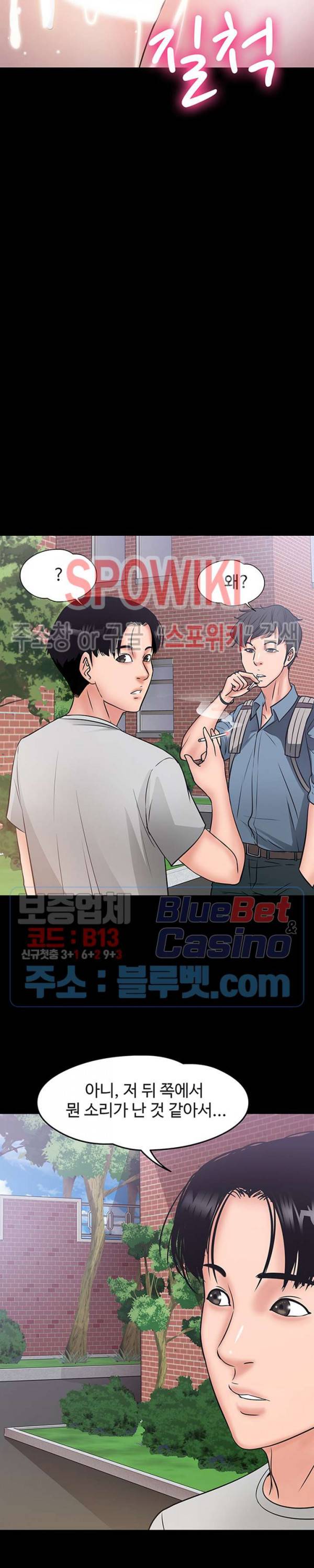 교수님, 보기만 할건가요? 9화 2