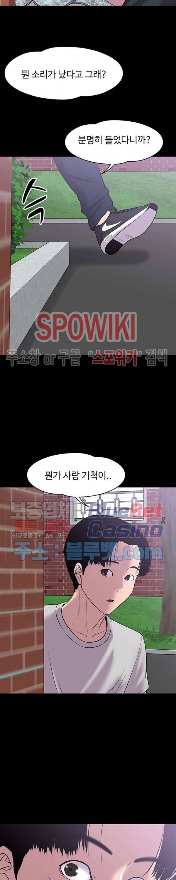교수님, 보기만 할건가요? 9화 5
