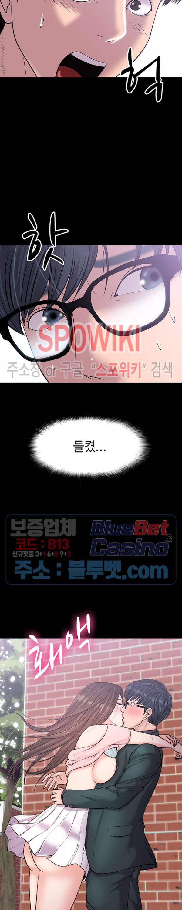 교수님, 보기만 할건가요? 9화 6