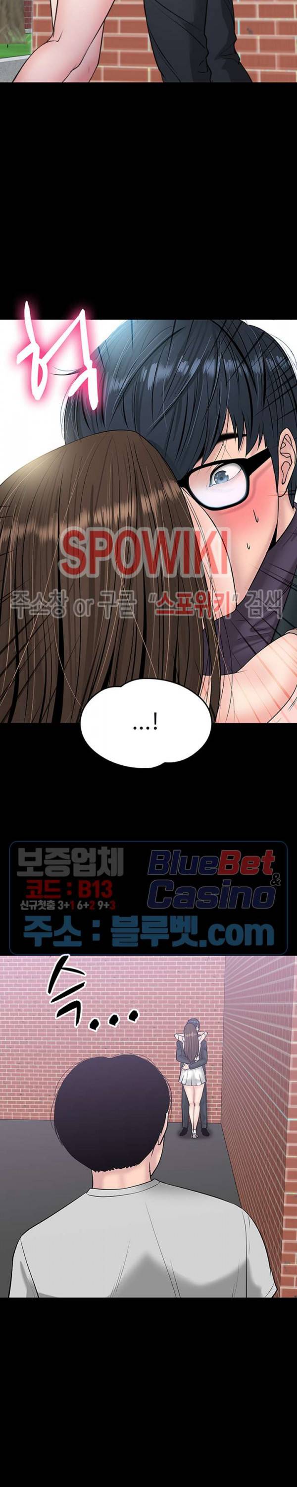 교수님, 보기만 할건가요? 9화 7
