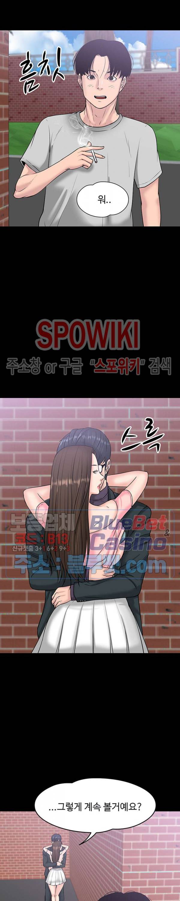 교수님, 보기만 할건가요? 9화 8