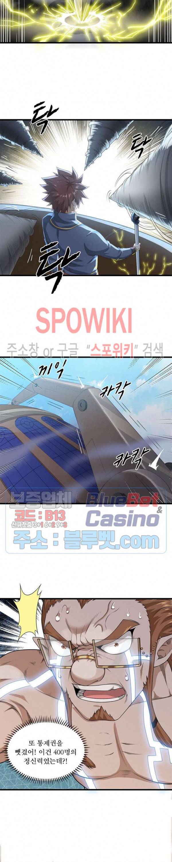 이세계가 체질입니다 183화 3