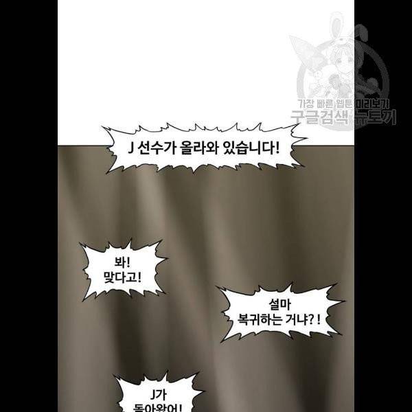더 복서 68화 13