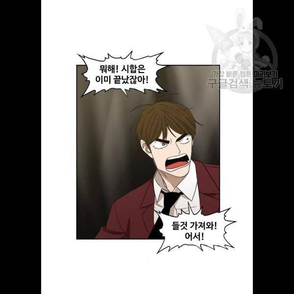 더 복서 68화 23