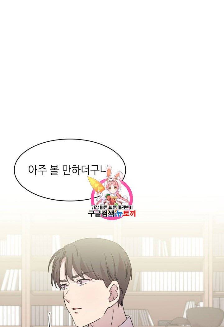 일상생활 가능하세요?(카카오) 43화 1