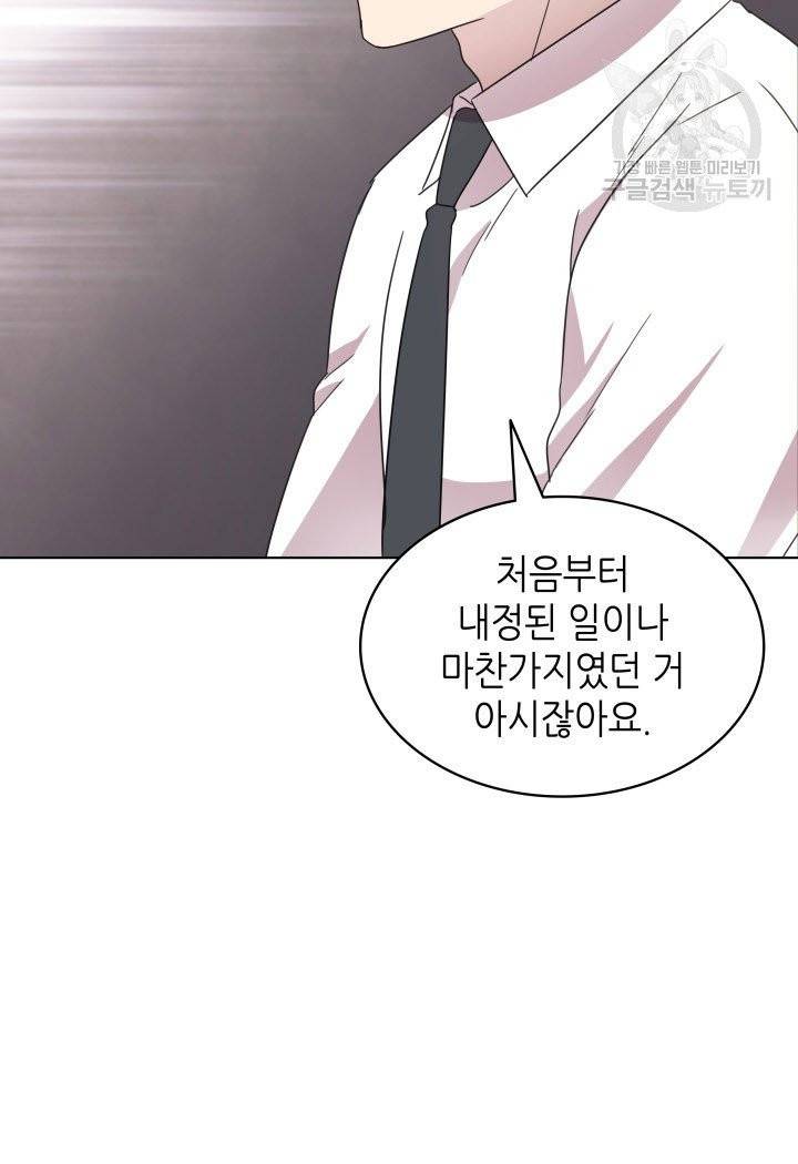 일상생활 가능하세요?(카카오) 43화 5