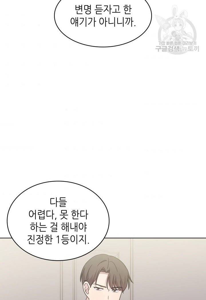 일상생활 가능하세요?(카카오) 43화 7