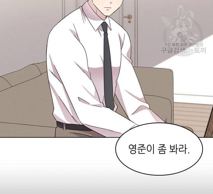 일상생활 가능하세요?(카카오) 43화 8