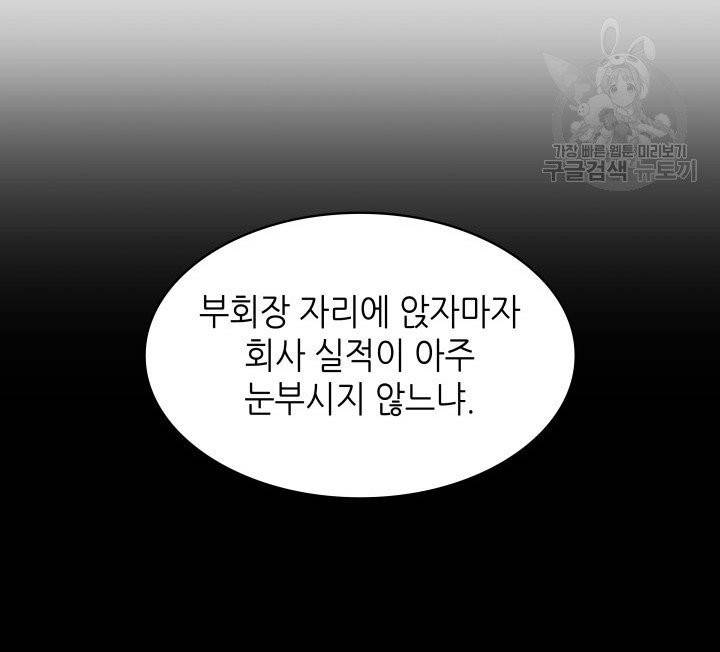 일상생활 가능하세요?(카카오) 43화 9
