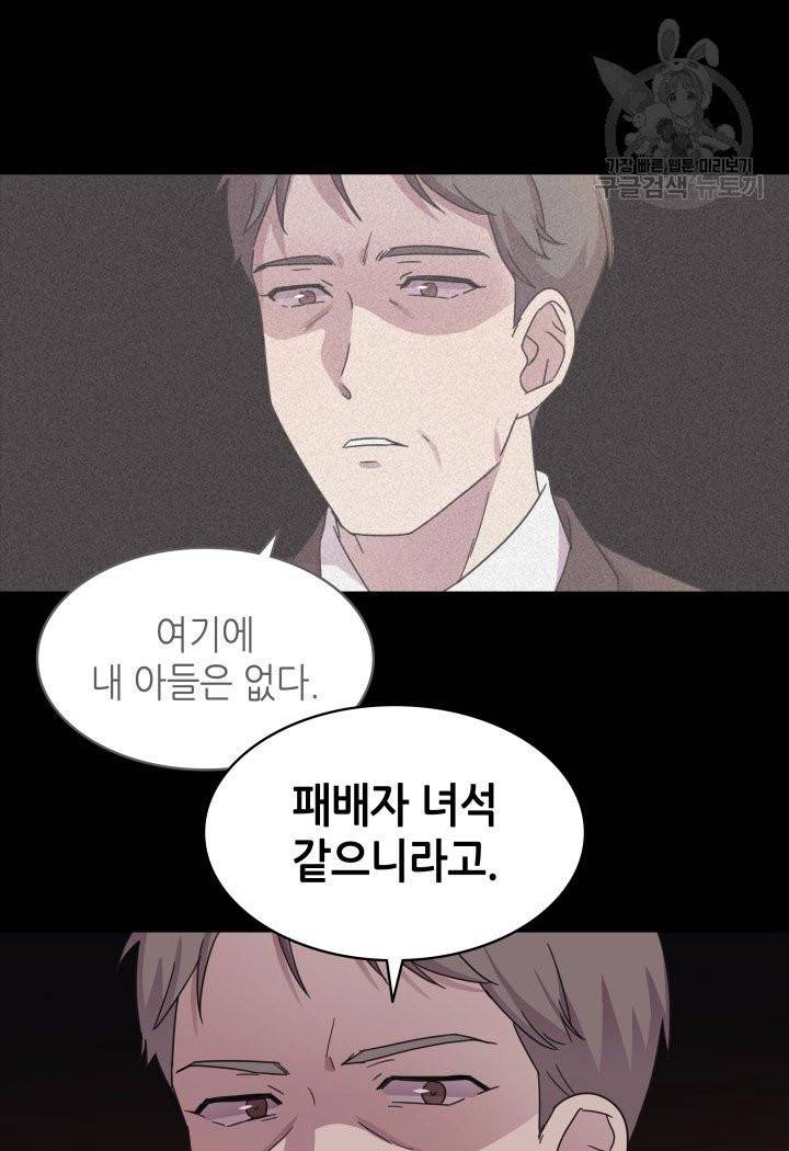 일상생활 가능하세요?(카카오) 43화 10