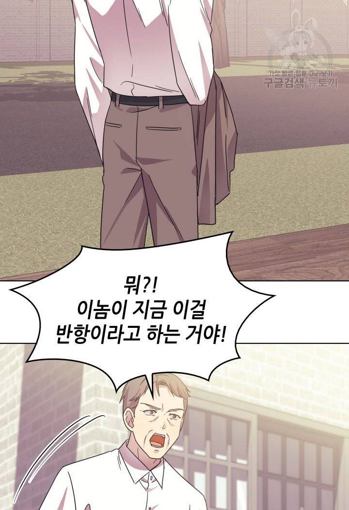 일상생활 가능하세요?(카카오) 43화 19