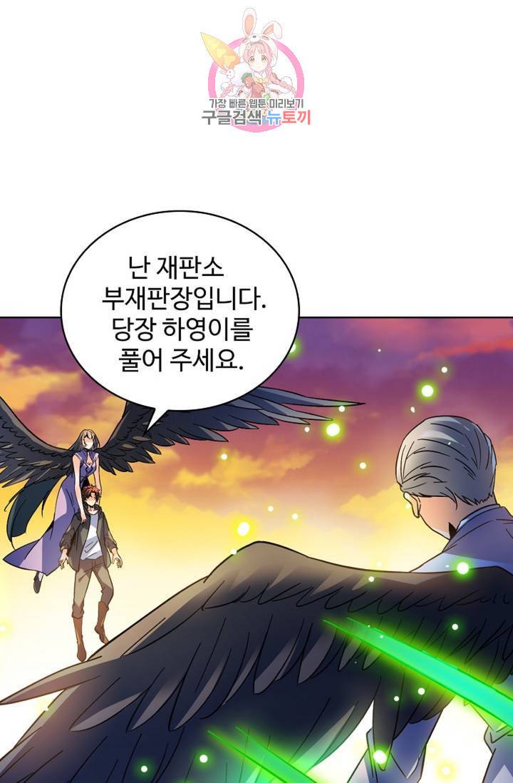 전직법사 360화 1