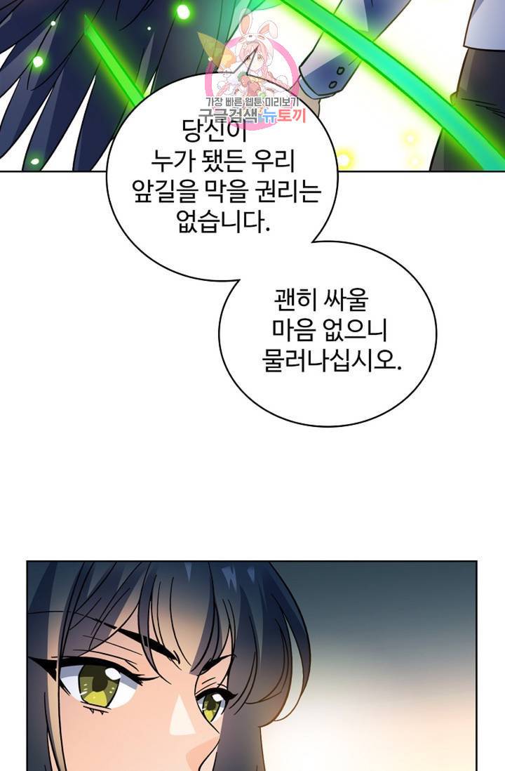 전직법사 360화 2