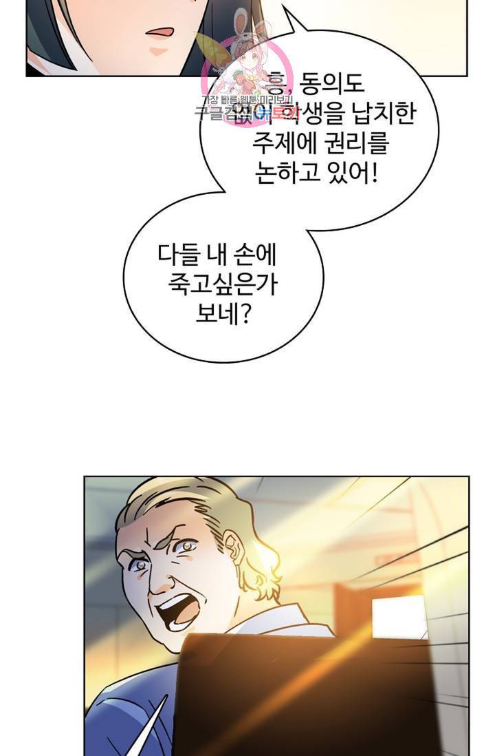 전직법사 360화 3