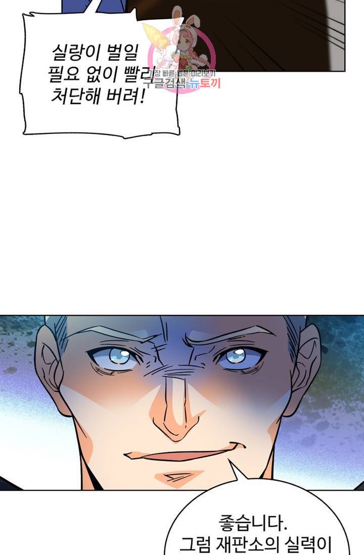 전직법사 360화 4