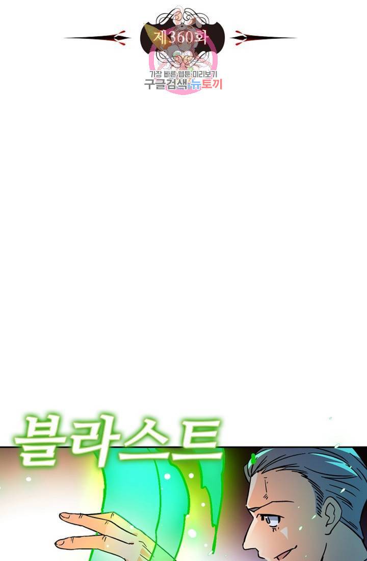 전직법사 360화 7