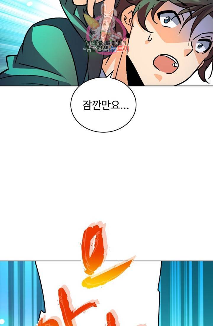전직법사 360화 12