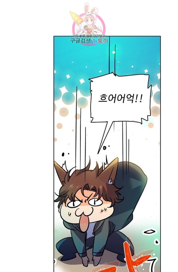 전직법사 360화 14