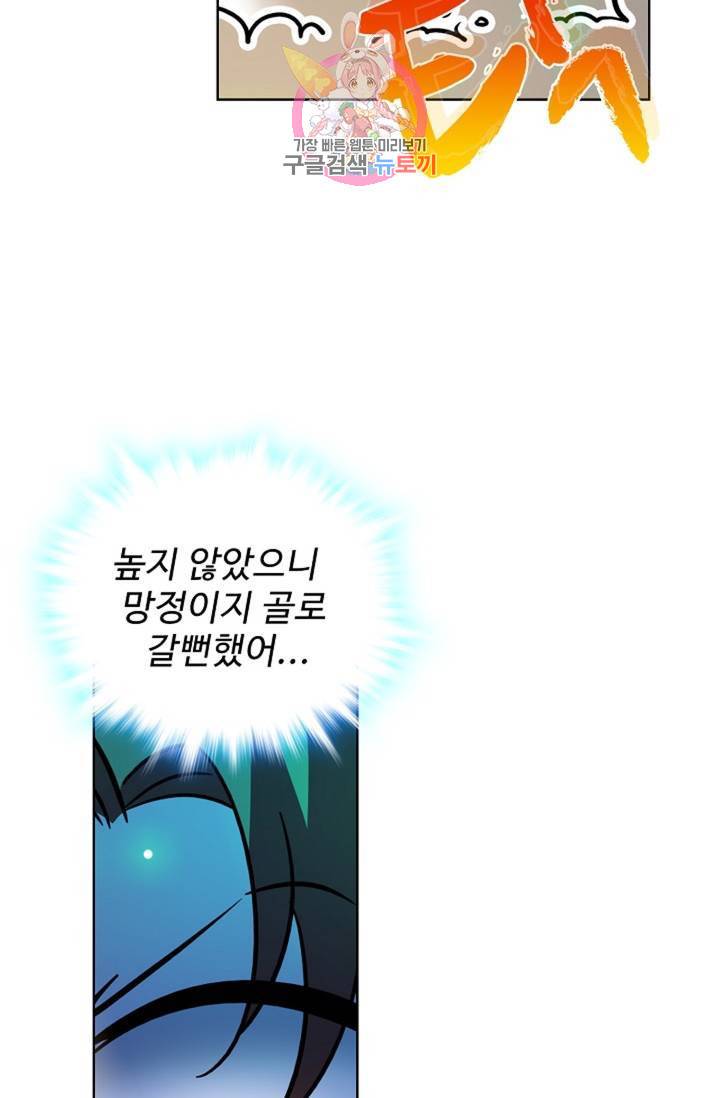 전직법사 360화 15