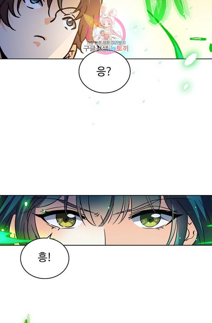 전직법사 360화 18