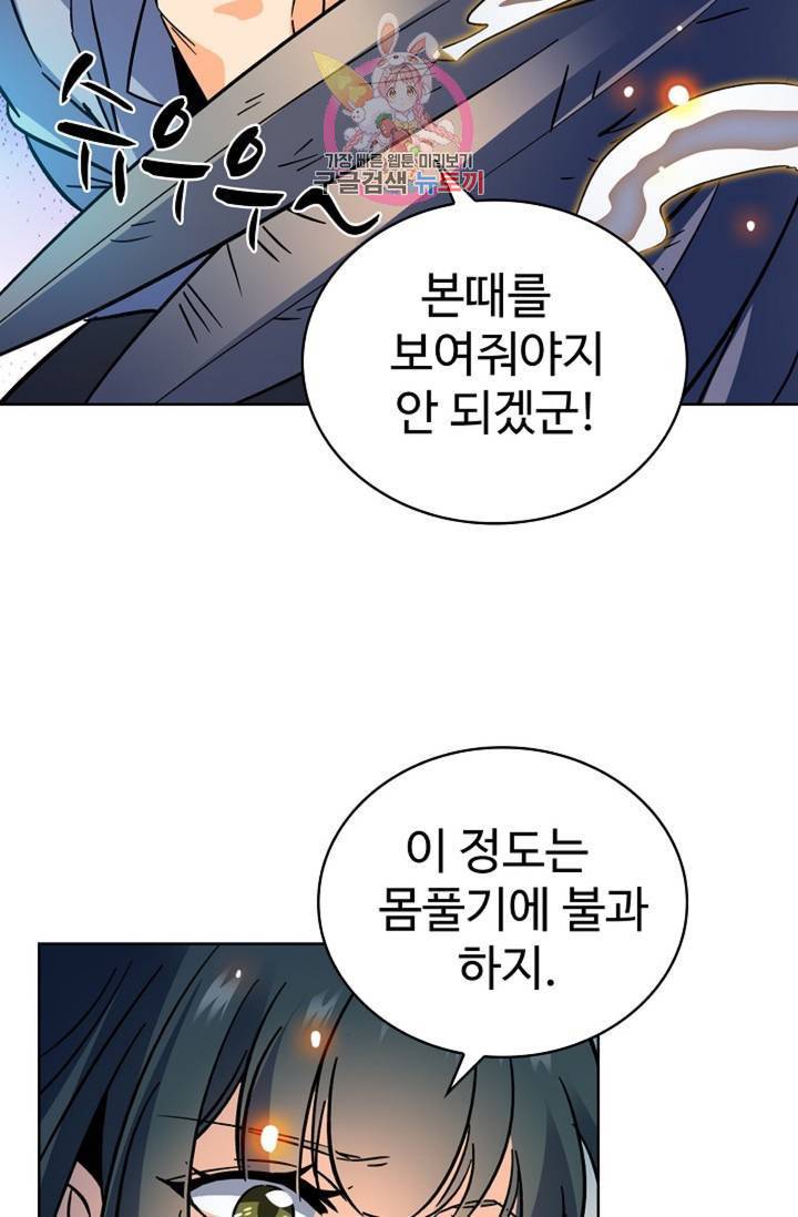 전직법사 360화 28