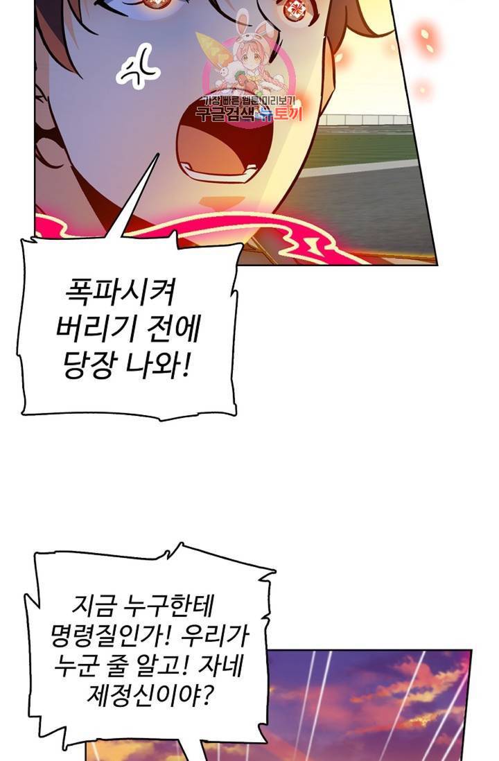 전직법사 360화 31