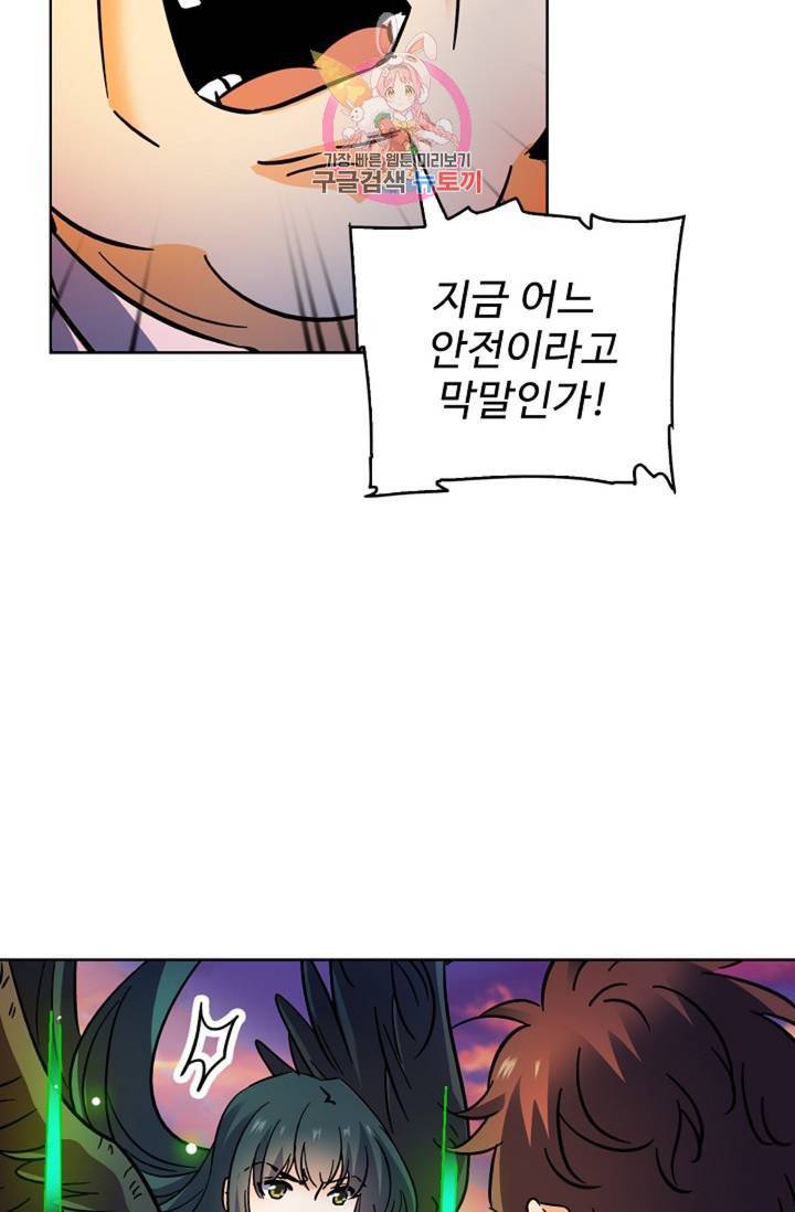 전직법사 360화 35