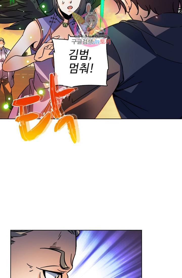 전직법사 360화 36
