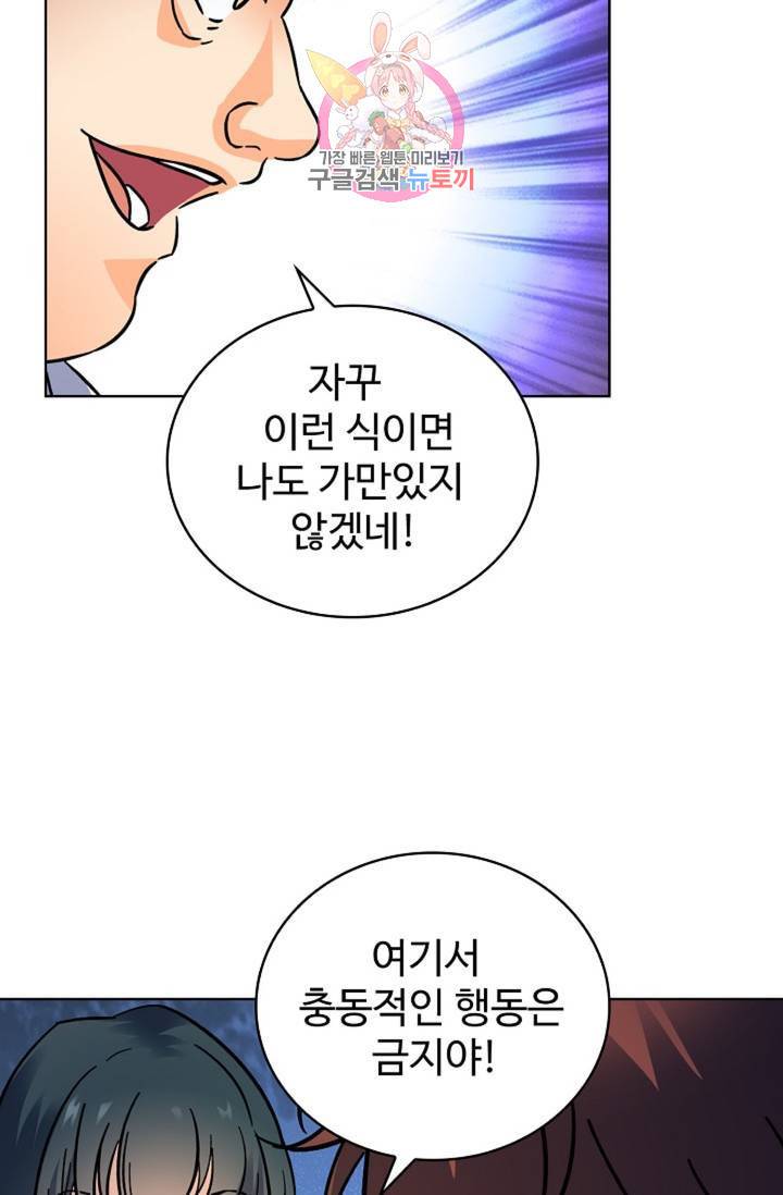 전직법사 360화 37