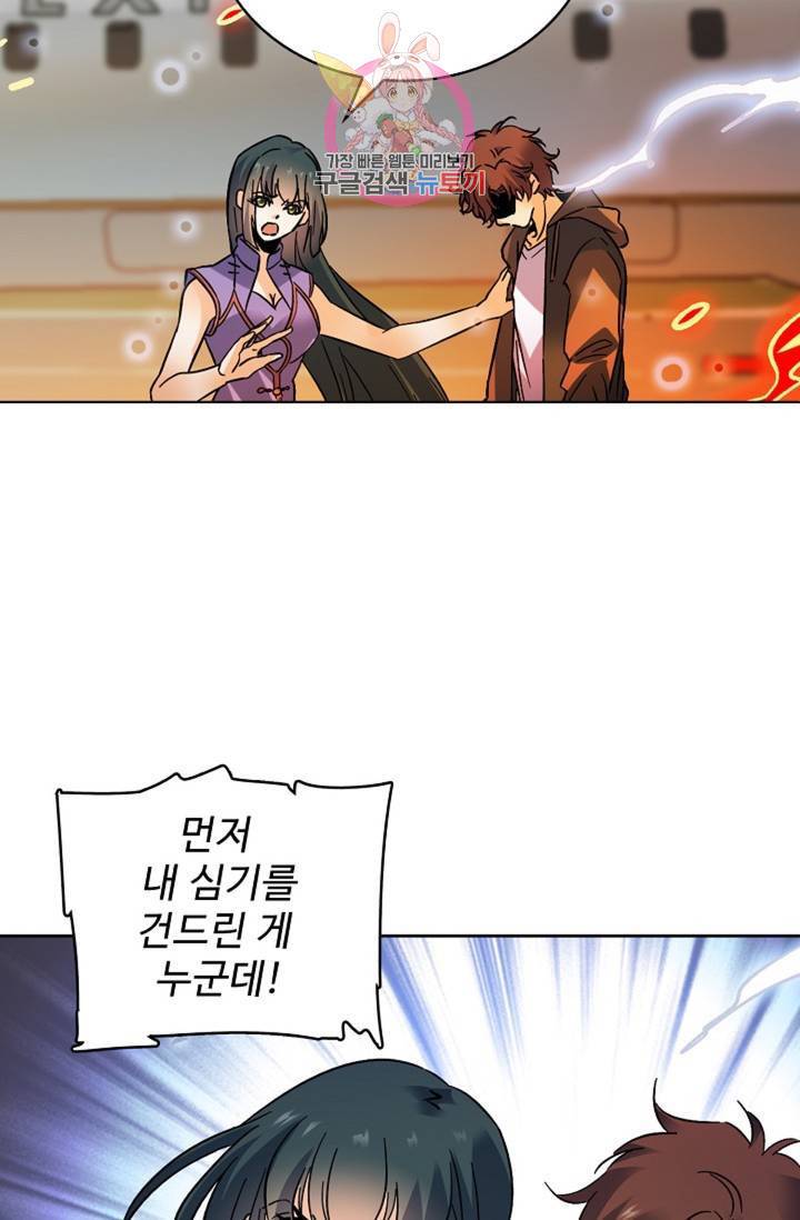 전직법사 360화 40