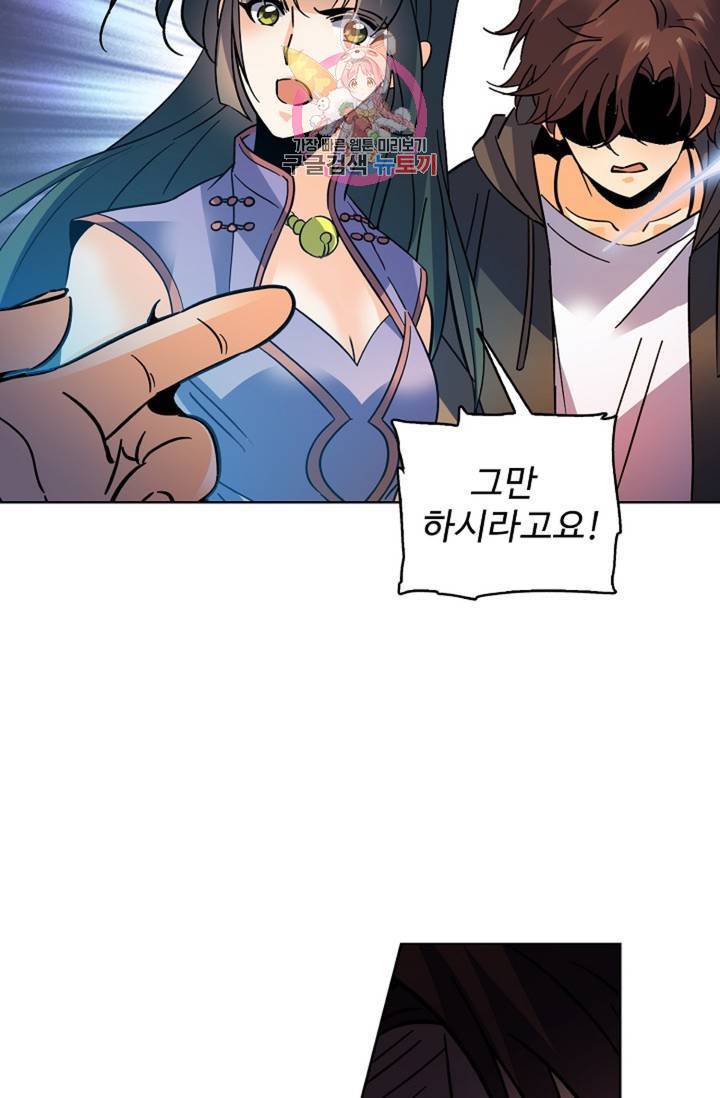 전직법사 360화 41