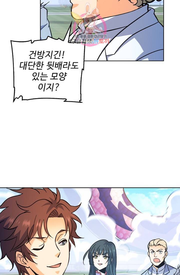 전직법사 360화 47