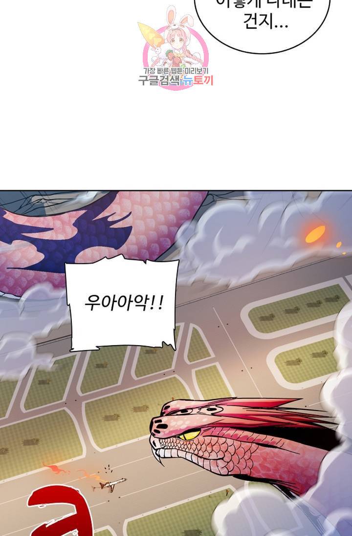전직법사 360화 49