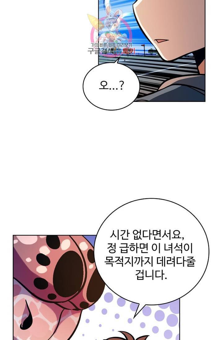 전직법사 360화 56