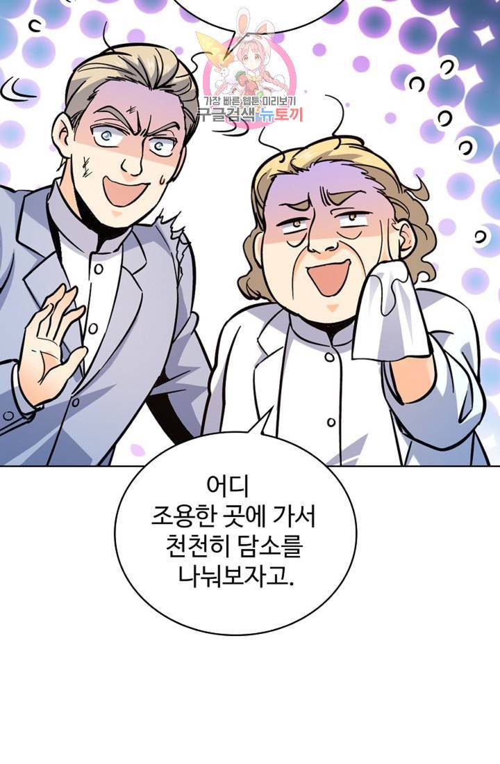 전직법사 360화 58